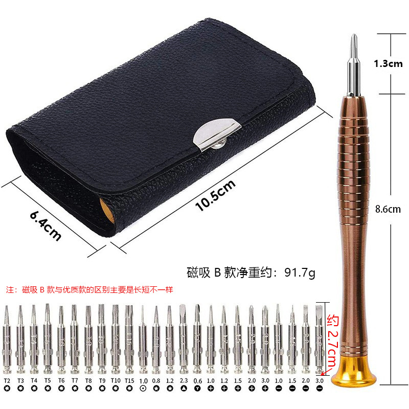 Electronics Repair Gadgets - 25 في 1 مجموعة أدوات مفك